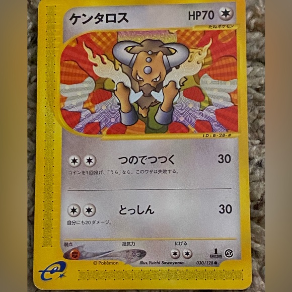 Pokémon card